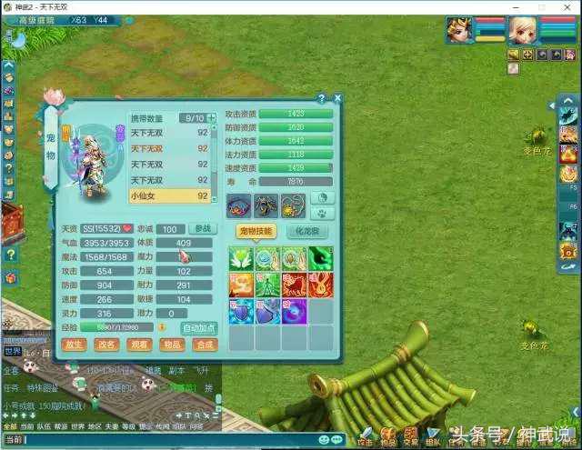 神武2冲级攻略,神武2法术动画