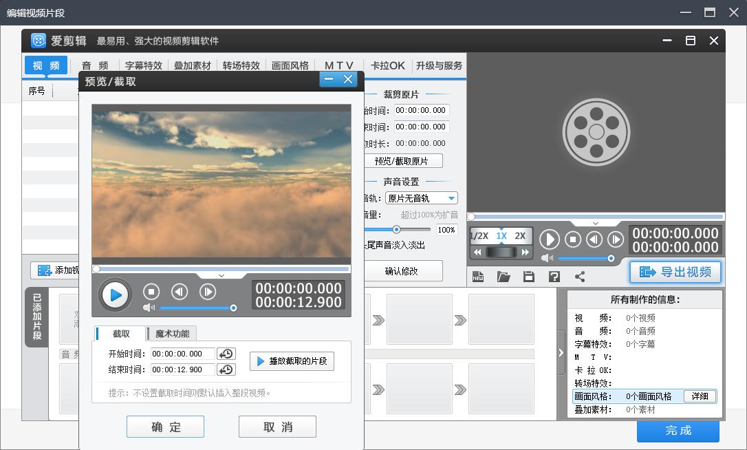 做自媒体视频剪辑的素材,做自媒体剪辑短视频