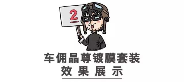 夏天来了，这几十块钱万万不能省，否则车子分分钟贬值10000！