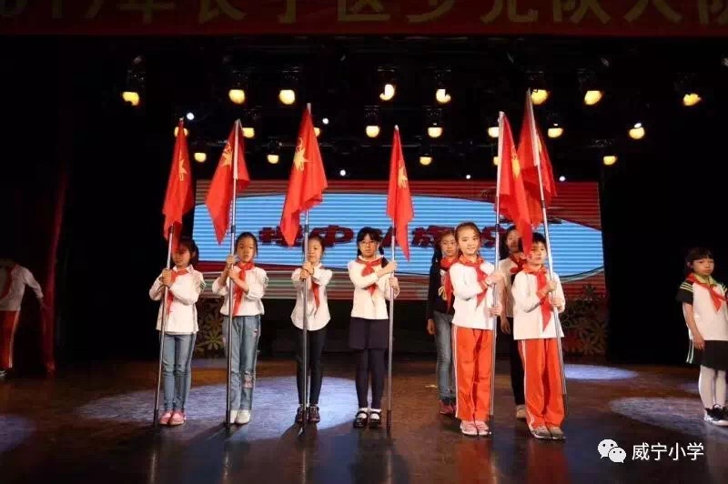 队歌少先队誓词,队歌嘹亮伴我成长主题队会