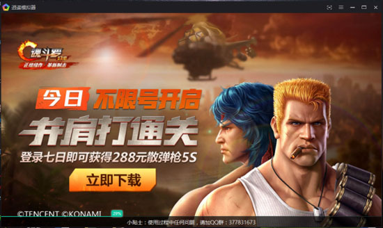 逍遥模拟器手游,逍遥模拟器能玩oppo手游