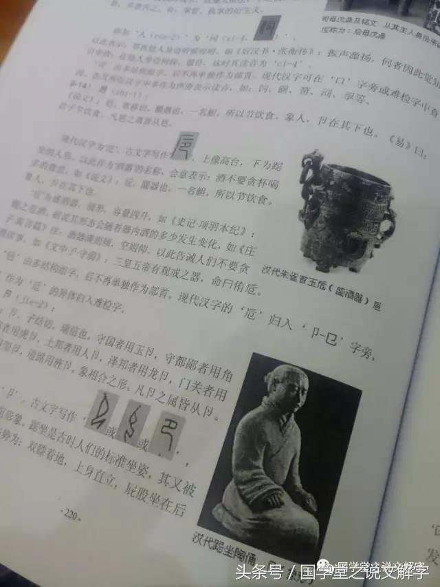 说文解字高清大图,加厚彩图版说文解字详解