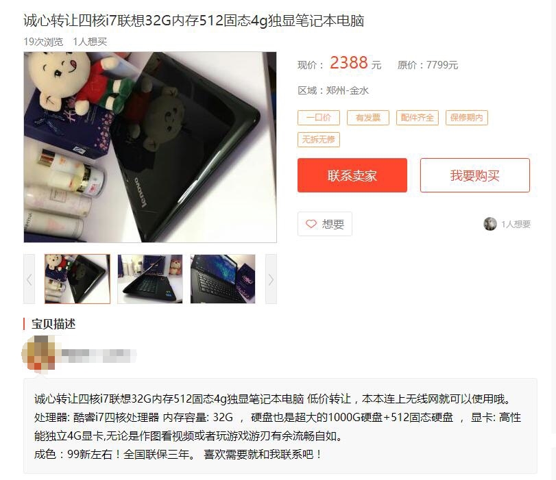 买二手笔记本有什么坏处,为什么不要买二手笔记本