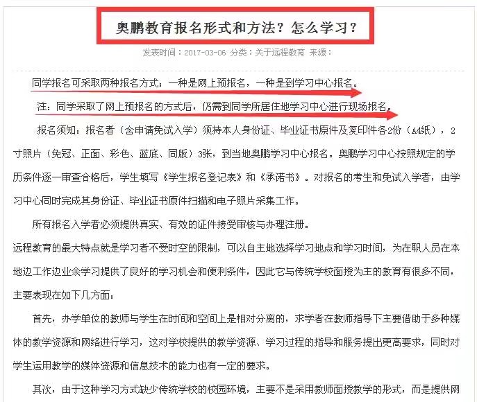 奥鹏远程教育中心成都,奥鹏远程教育中心费用