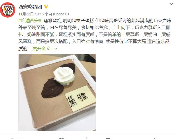 西安黛雅原装进口蛋糕,黛雅原装进口蛋糕