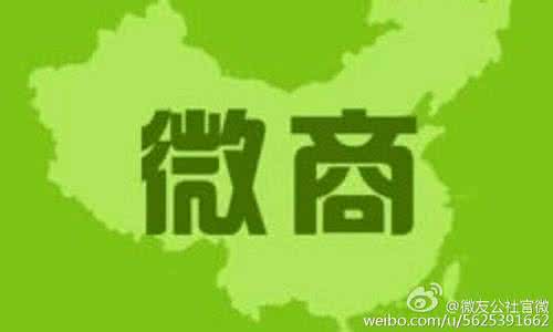 微商能挣到钱吗,微商真的可以赚钱吗