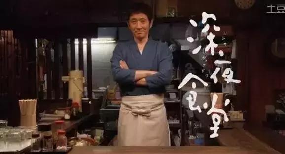 深夜食堂看完了饿吗,深夜食堂考验智商