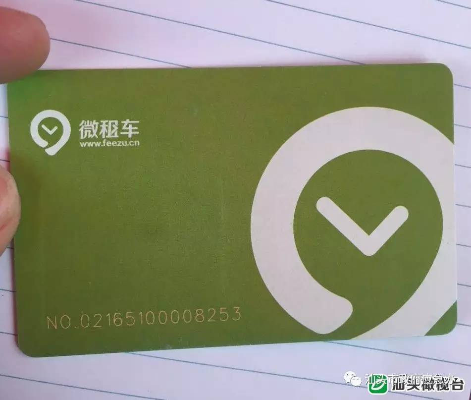 今天刚拿驾照可以开共享汽车吗,汕头共享汽车停车收费吗