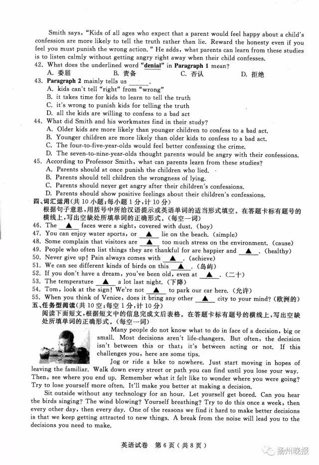 扬州2022年中考试卷和答案,扬州中考7科卷