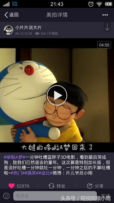 短视频运营攻略,短视频运营小技巧官方