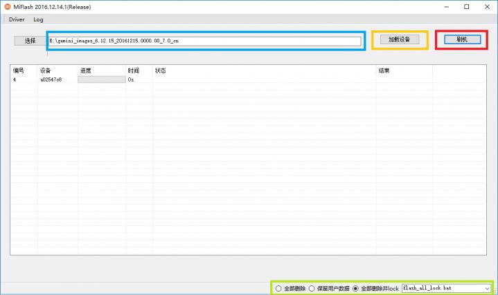 小米手机刷机解锁教程,小米手机刷机强行解锁去掉激活锁