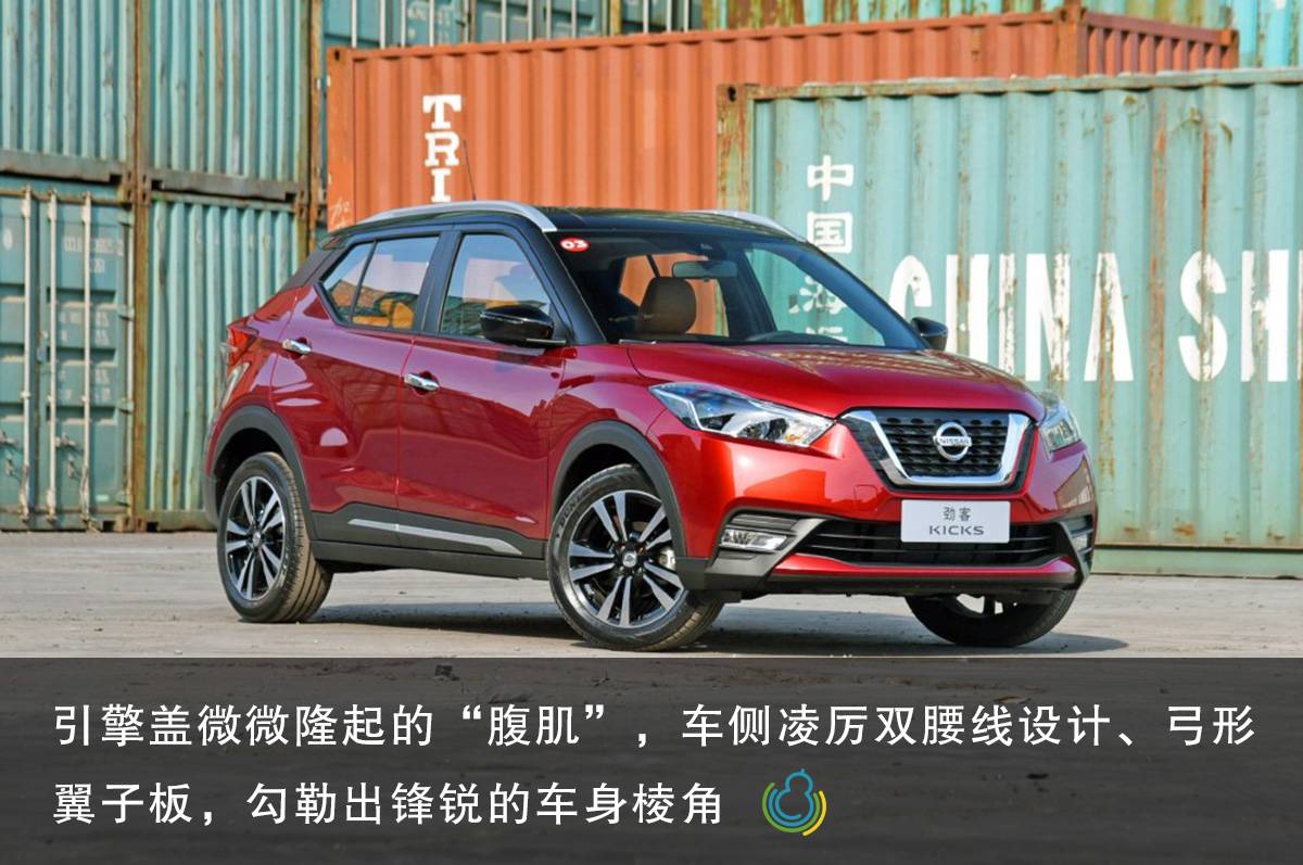 全新日产劲客试驾,东风日产劲客静态品鉴