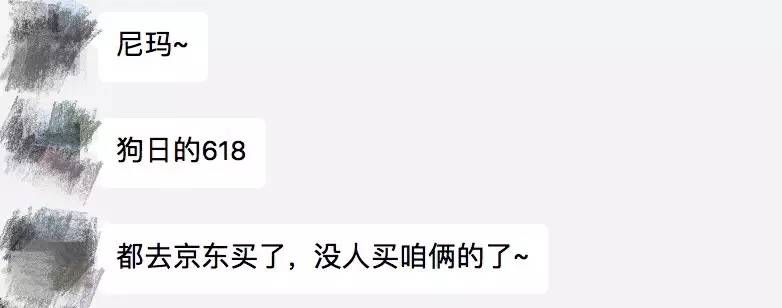 618是电商节还是购物节,618是淘宝节还是京东节