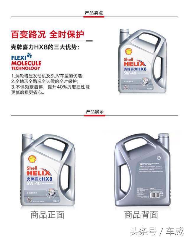 壳牌机油质量怎么选,选机油认准这一点