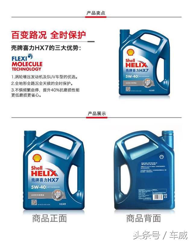 壳牌机油质量怎么选,选机油认准这一点