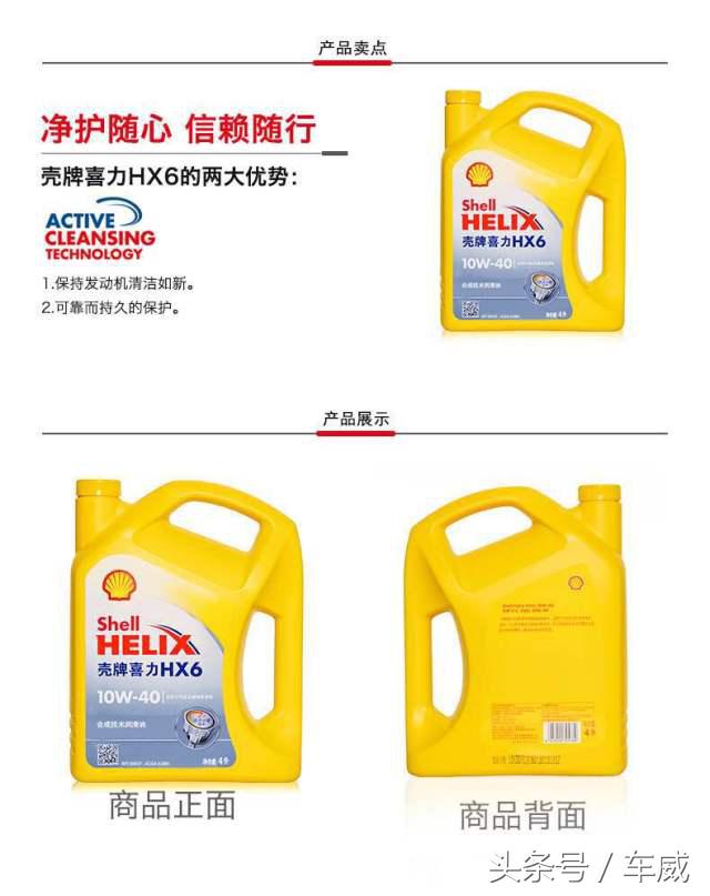 选机油只认品牌是不够的,选机油要看什么参数