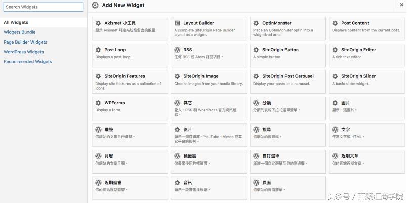 wordpress快速建站教程,wordpress怎么建站教程