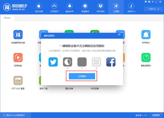 iphone有黄色的东西怎么彻底删除,iphone怎么删除灰色图标