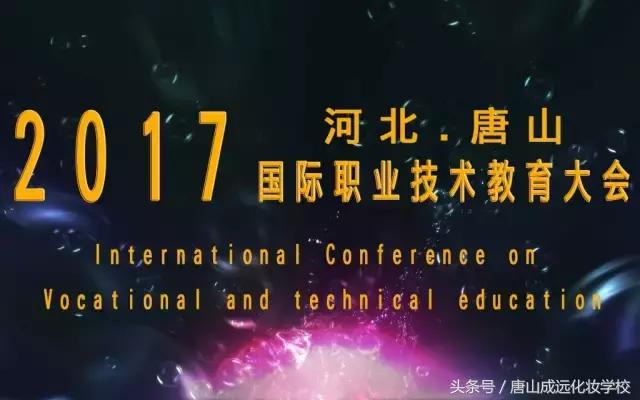 河北唐山于航化妆学校,唐山化妆学校培训机构