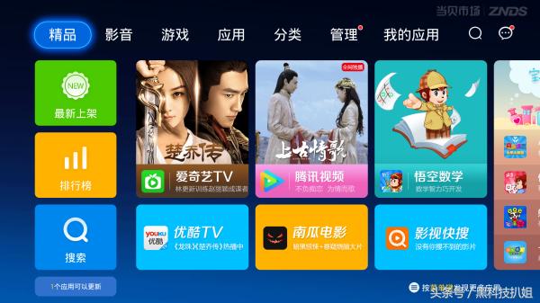 小米盒子怎样安装hdp直播软件,小米盒子现在用什么软件看直播