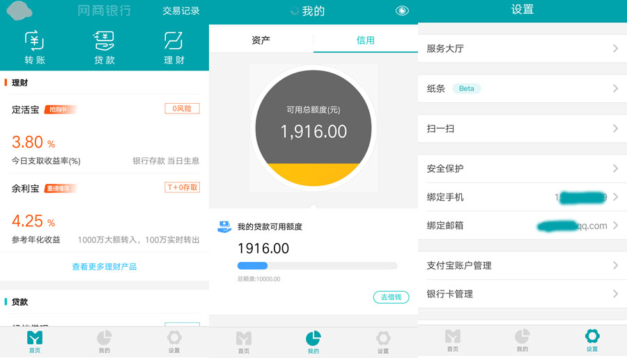 蚂蚁金服会影响网商银行吗,蚂蚁金服旗下的网商银行的性质