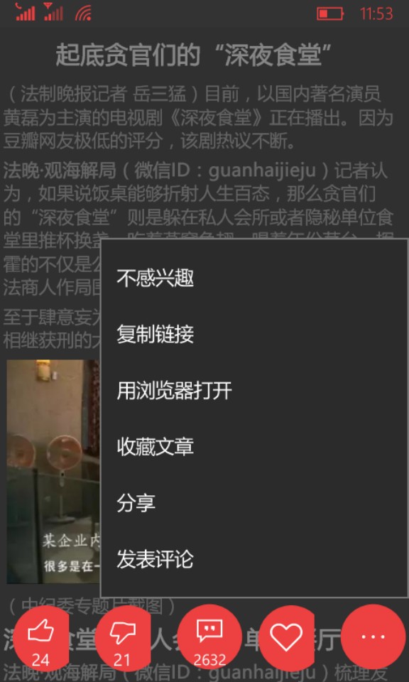 诺基亚638现在怎么样,诺基亚638能升级到w10吗