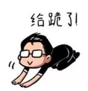 福利贴，45位股市劳模董事长指引高三狗奋斗新方向！