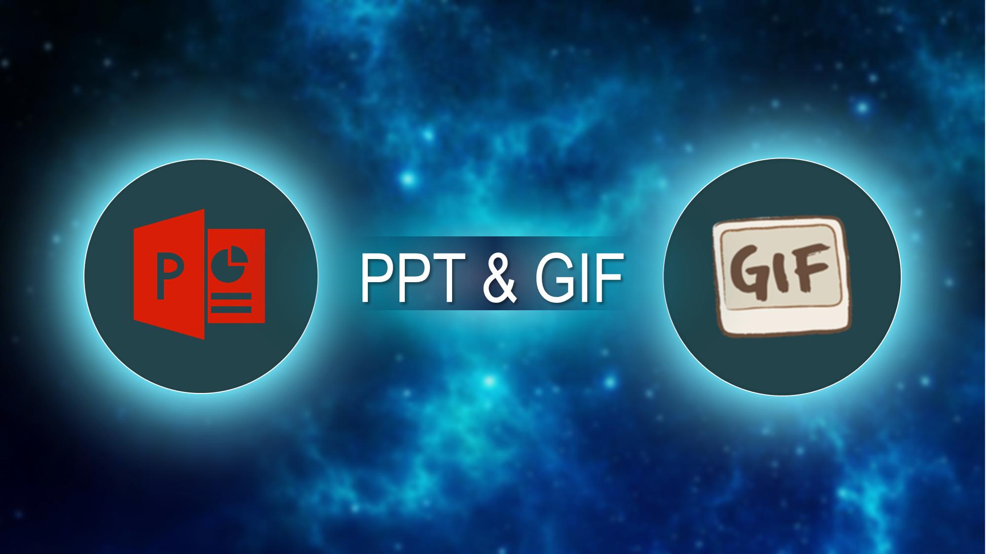 ppt中怎样用工具插入gif图,动图插入ppt如何使它可以动