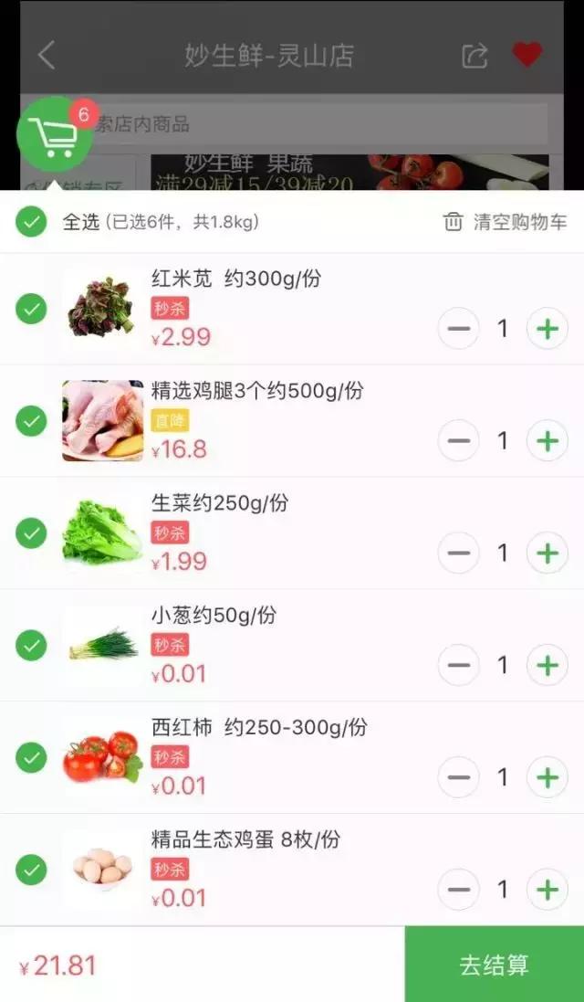京东到家的新零售项目是什么,京东到家618