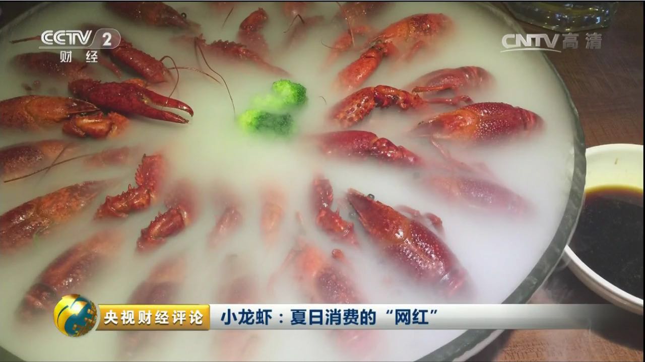 小龙虾很小就红是什么原因,当前国内关于小龙虾的新闻