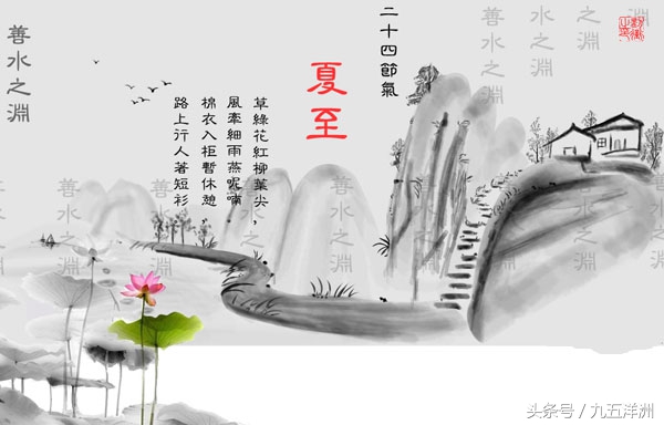 今天是夏至吗生活中应注意哪些,今天是夏至有什么说法吗