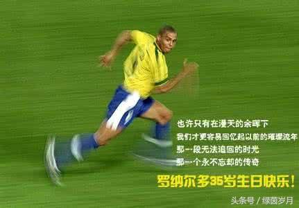 论足球技术论球感,前锋的正确姿态