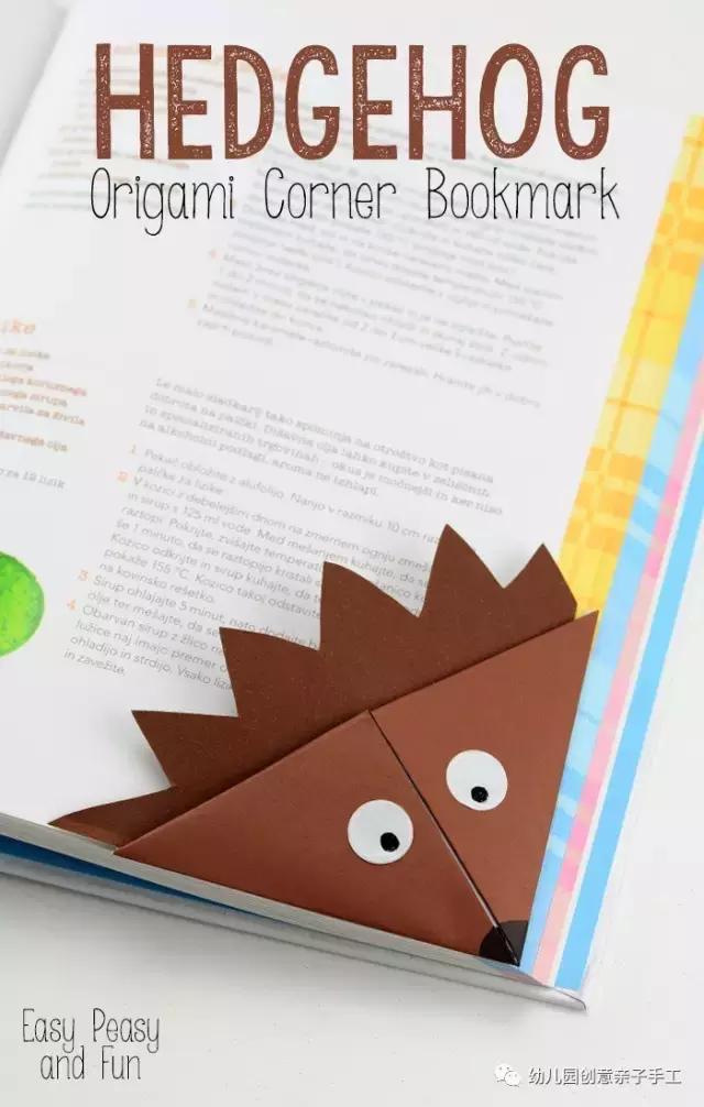 类似折法的边角书签,书签折纸制作幼儿园简单好看