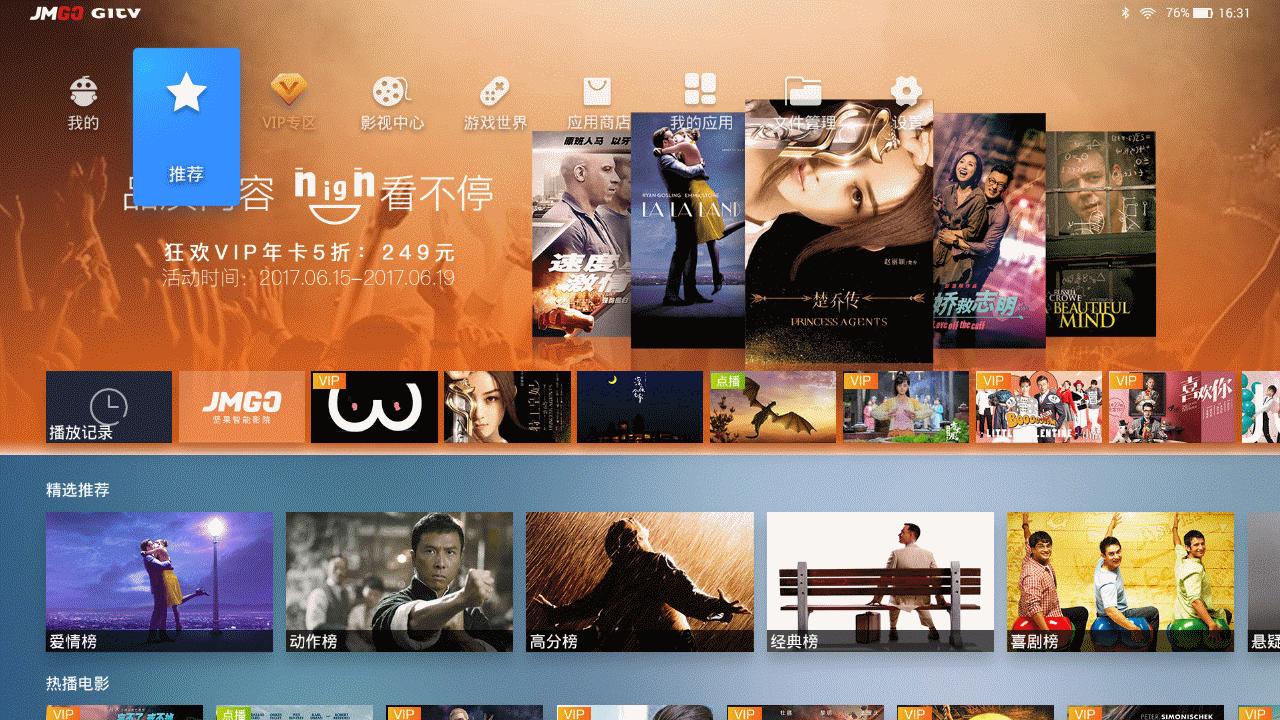 坚果睿途r8固件升级,坚果最大投影