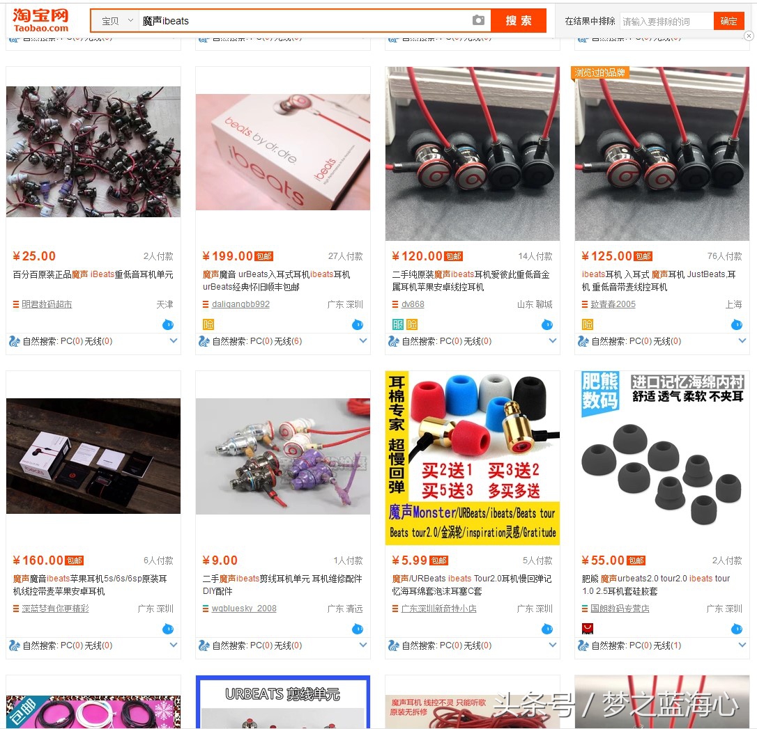 魔声老款beats,魔音耳机beats第一代