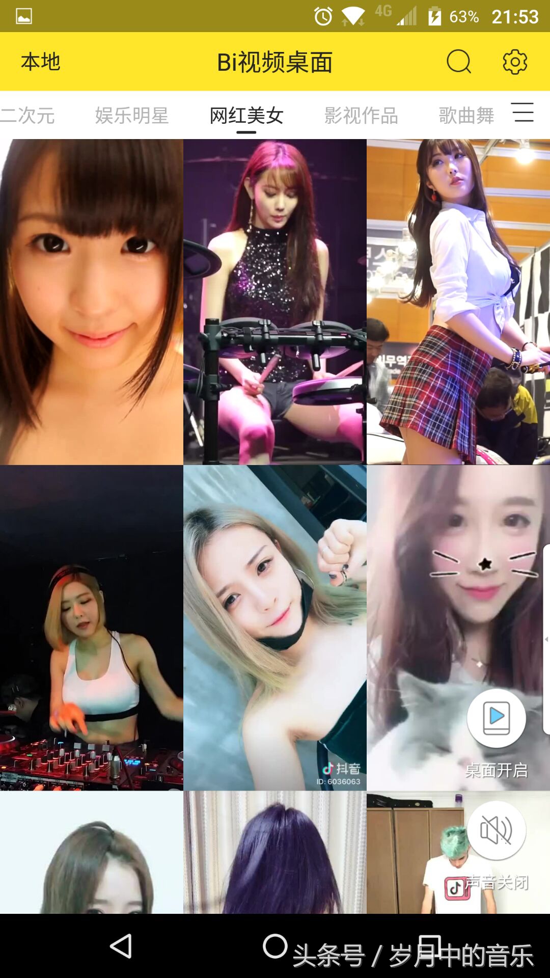 把手机设置成桌面软件,把桌面设置成视频