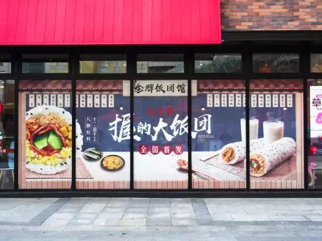 哟哟切克闹,我的饭团来一套!南京人吃完这个可以回味一天!