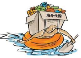 关于药品海外代购,您可能不知道的那些事!