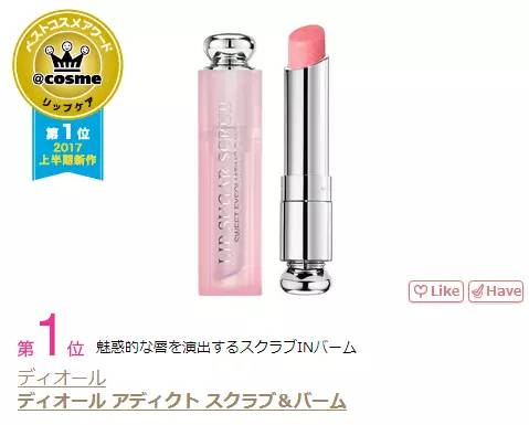 cosme年度大赏导入液,2018下半年日本cosme大赏