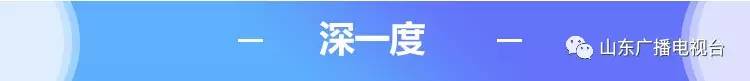 早安山东│厉害了!“天舟一号”有两套系统是咱山东造!