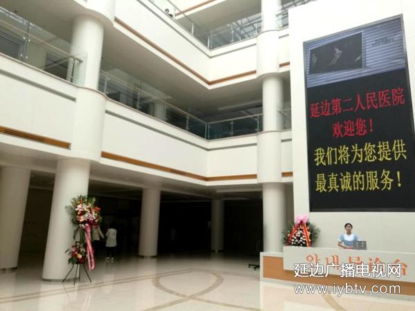 延吉市第二人民医院新址,延边第2人民医院介绍