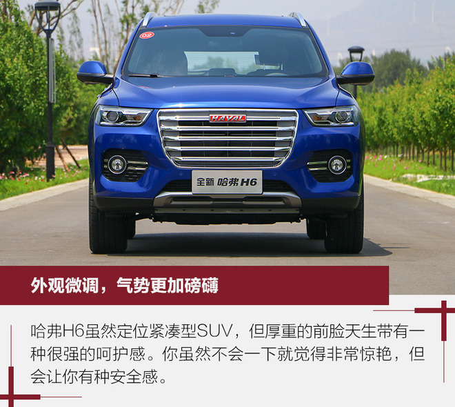 哈弗h6第三代1.5t自动pro试驾评测,哈弗h6升级版1.5t手动精英试驾