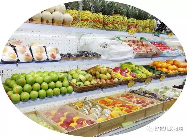 有好贺｜无公害蔬果产地直送、进口食品极速送货，沈阳购电商直营店开业啦！