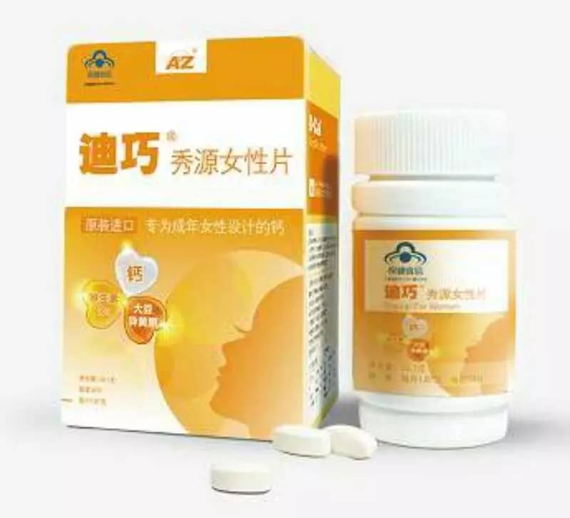 女性补钙的效用,女性补钙最佳方法