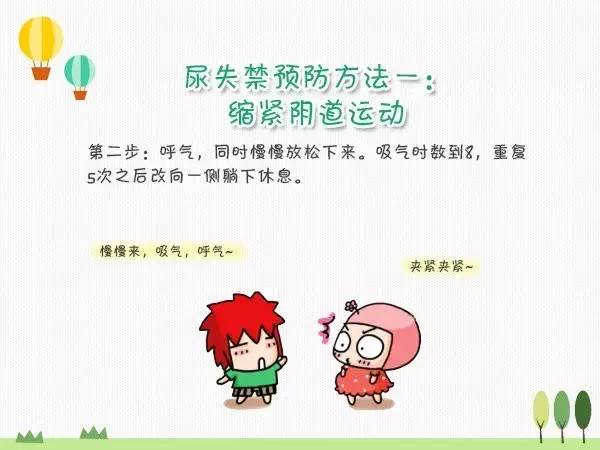 支招｜憋不住尿，不敢咳嗽和大笑，孕妈孕期连上厕所都不会啦，那是您还不会这些招