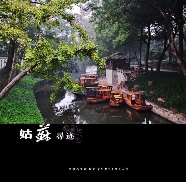 苏州深度游姑苏城,苏州姑苏旅行攻略