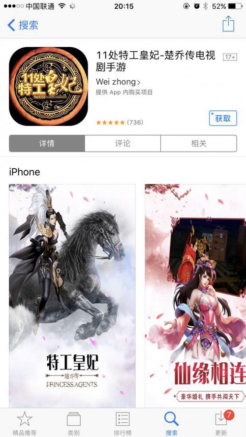 西山居手游侵权,西山居的游戏封号严重吗