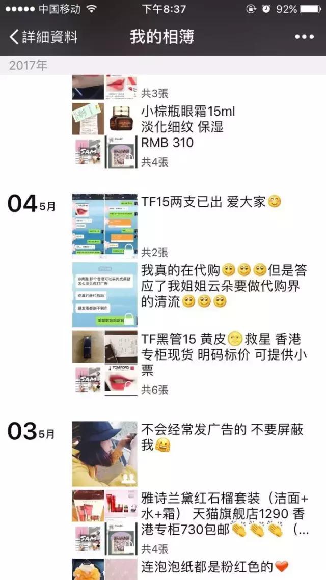 原来你们把发泄、告白和被喜欢的人秒回的朋友圈，设成了仅自己可见