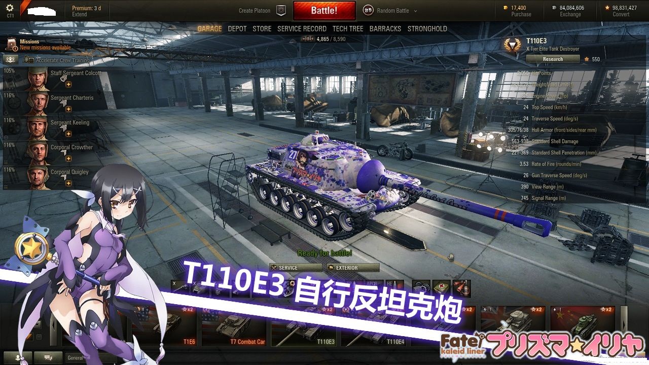 t110e3坦克真车,力能扛鼎的鼎有多重