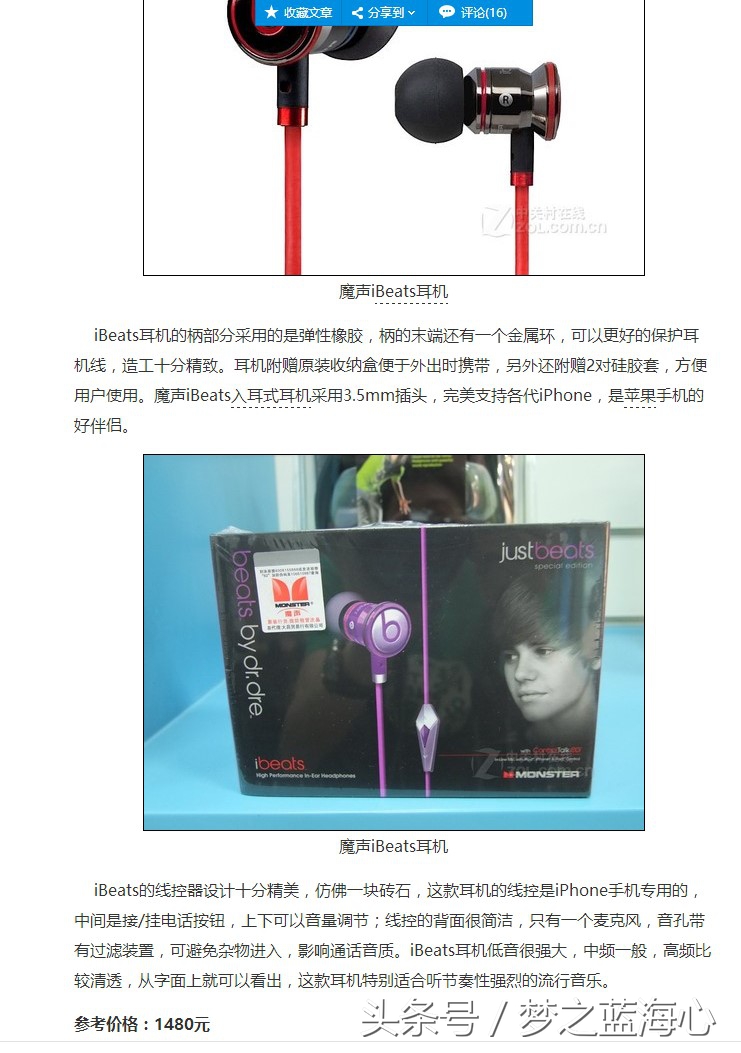 魔声老款beats,魔音耳机beats第一代